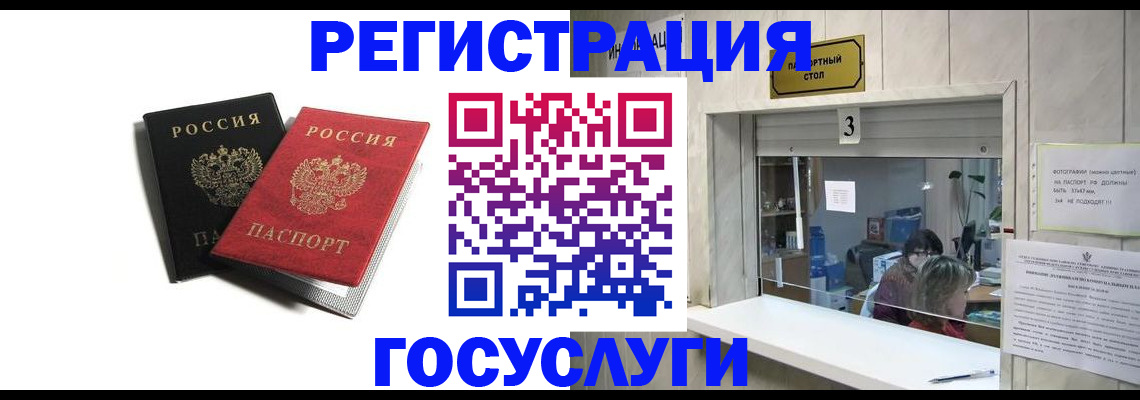прописка для военкомата в Брянской области