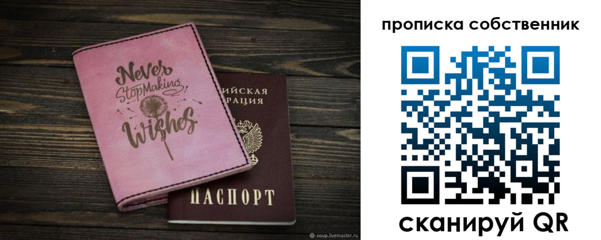 прописка паспорт в Брянской области