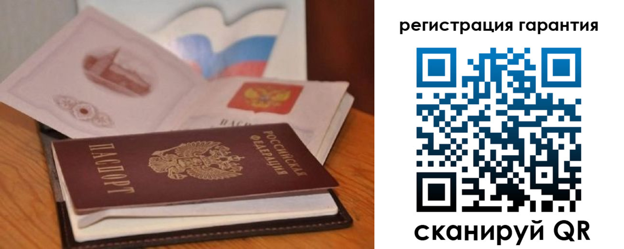 временная регистрация собственник в Брянской области