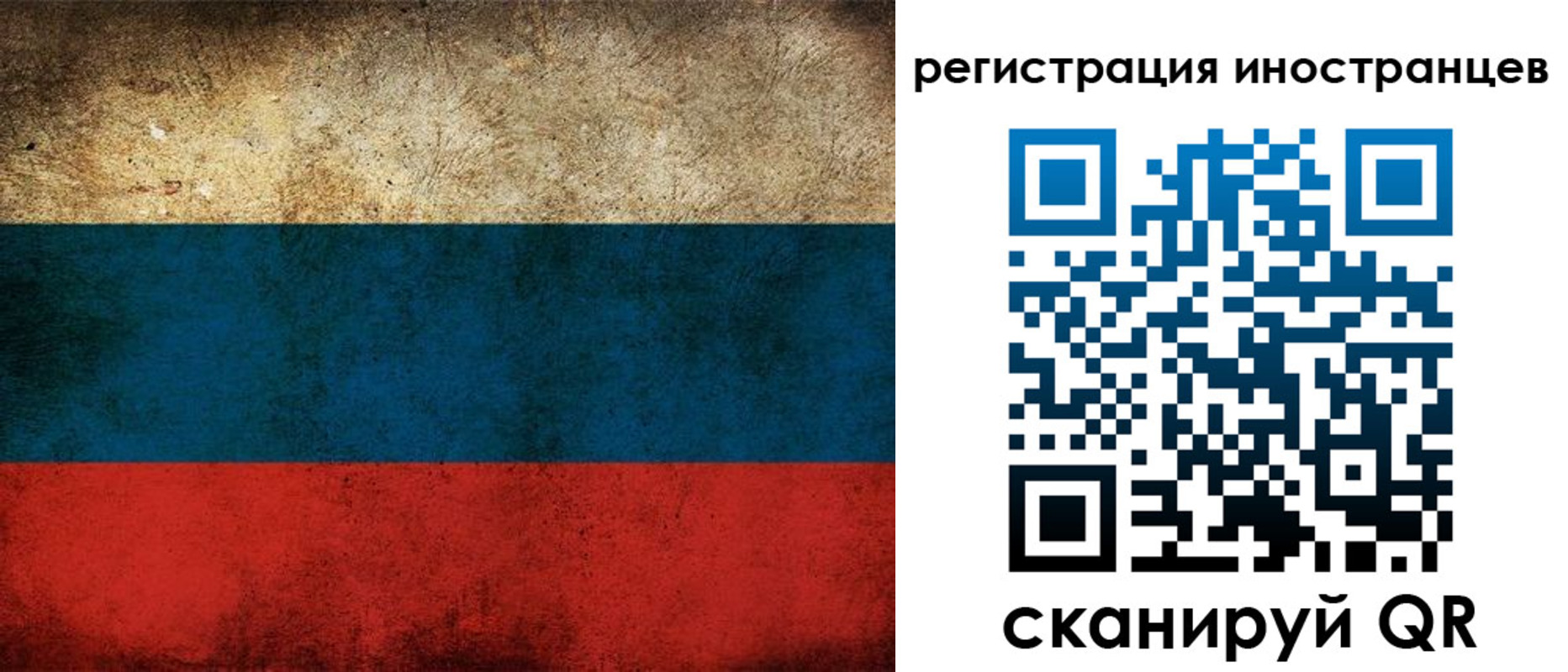 прописка для работы в Брянской области