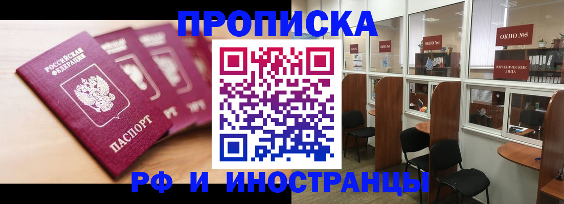 временная регистрация госуслуги в Брянской области