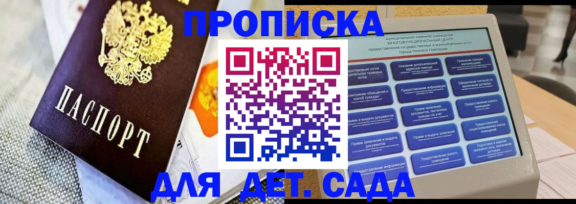 временная регистрация для школы в Брянской области