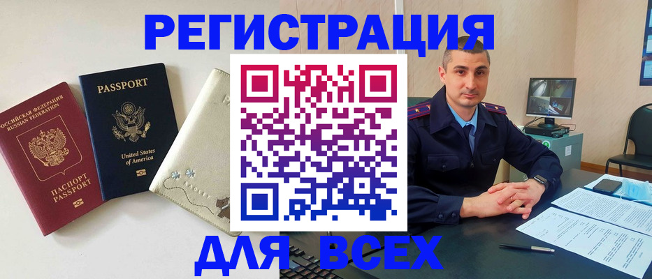 прописка паспорт в Брянской области